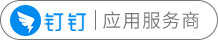 钉钉