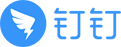 钉钉