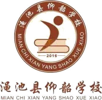 河南三门峡市渑池县仰韶学校